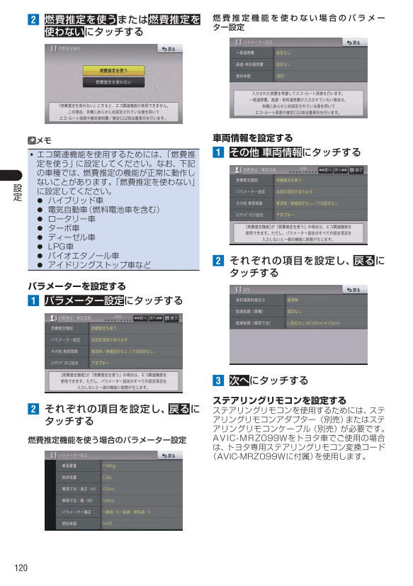マイセットアップ